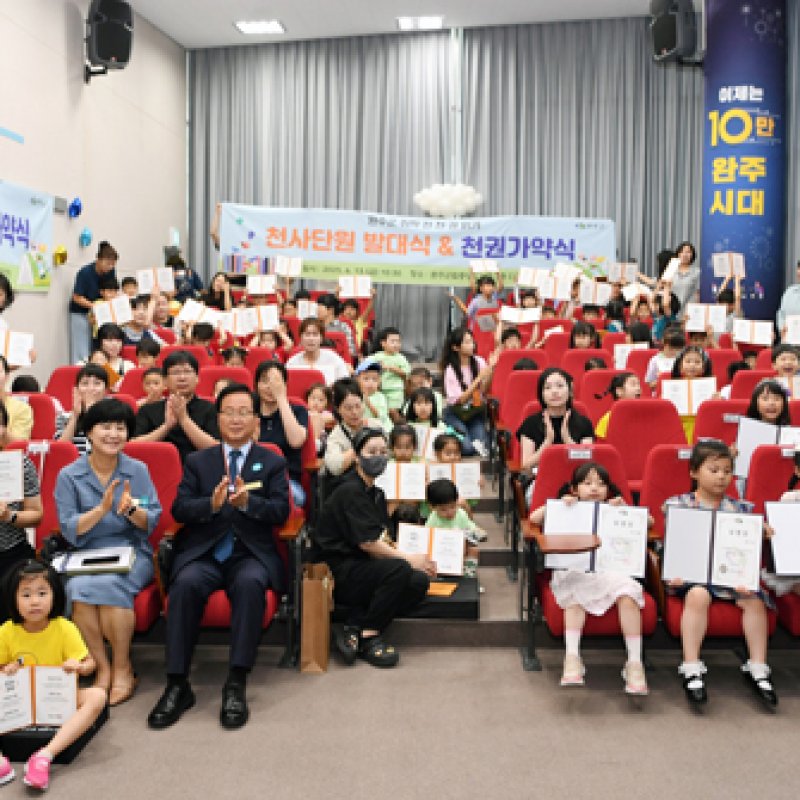 “천 권 읽은 아이들, 또래 친구 독서활동 돕는다”
