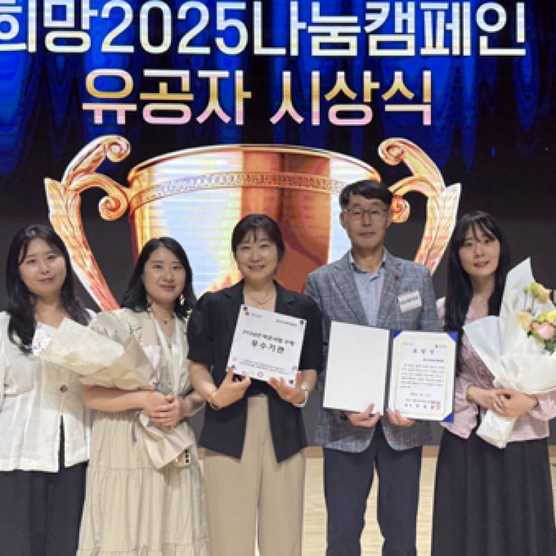 완주군사회복지협의회, 전북사회복지공동모금회 표창장 수상