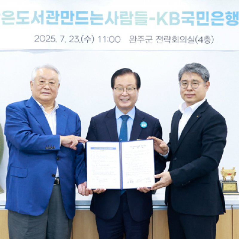 구이모악 작은도서관, 구이정담센터로 이전 조성