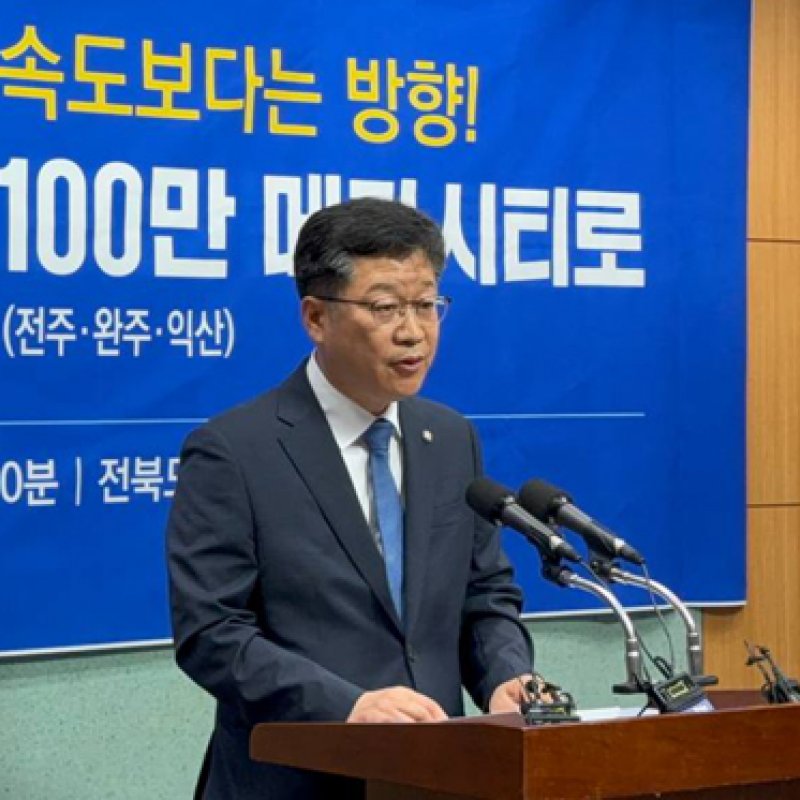 안호영 국회의원, ‘전북형 100만 메가시티’ 제안 ‘눈길’